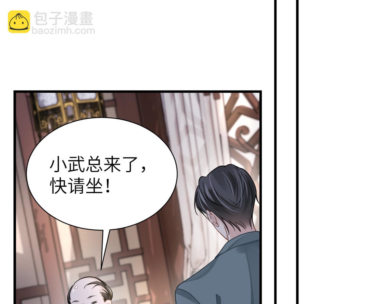 心頭肉 - 第42話 出軌你就死定了(1/2) - 8