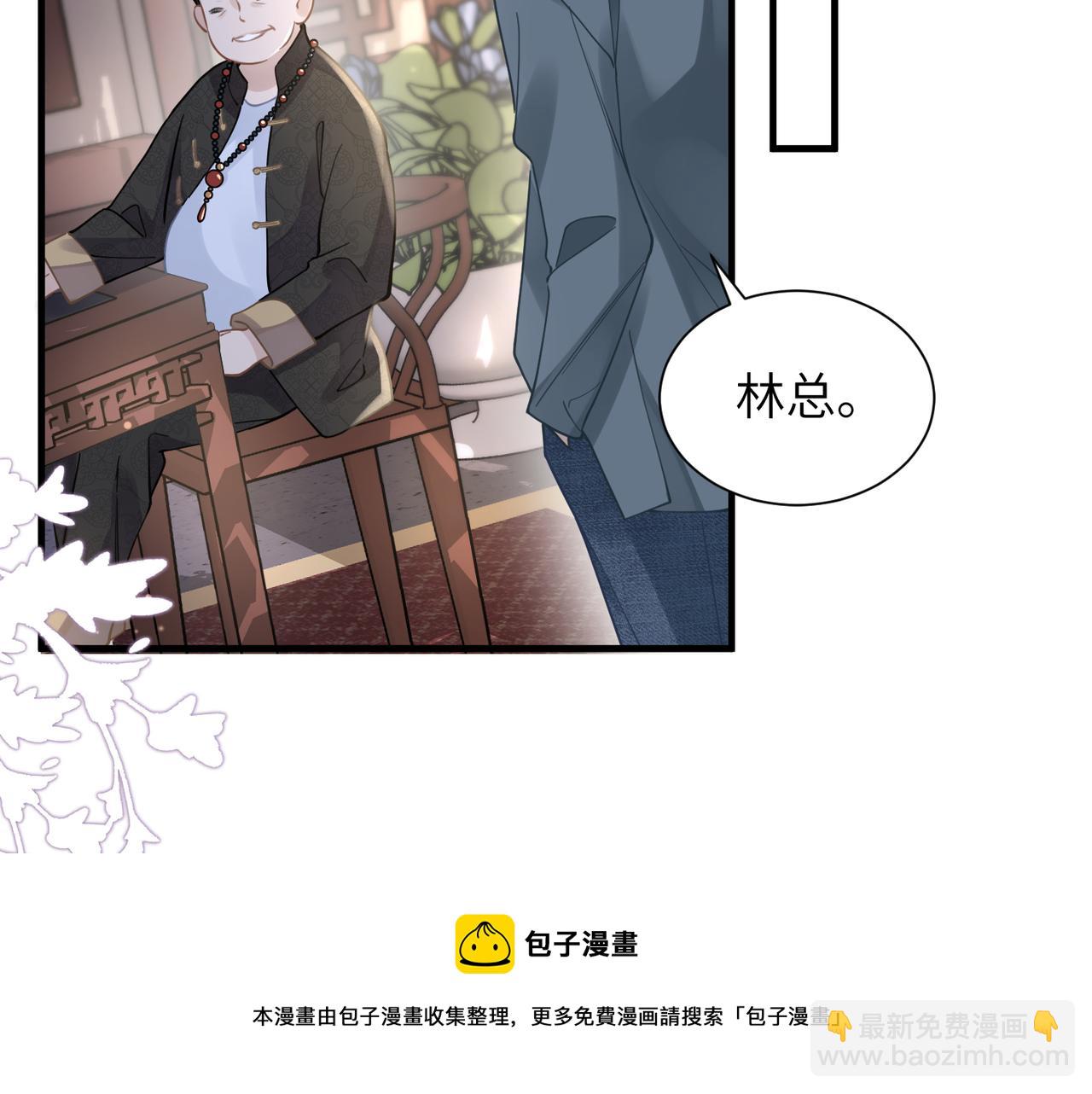 心頭肉 - 第42話 出軌你就死定了(1/2) - 1