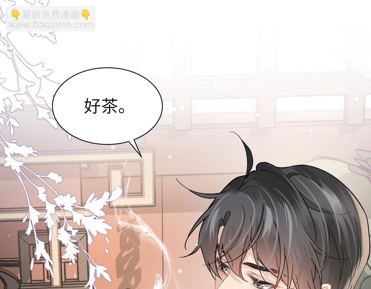 心頭肉 - 第42話 出軌你就死定了(1/2) - 2