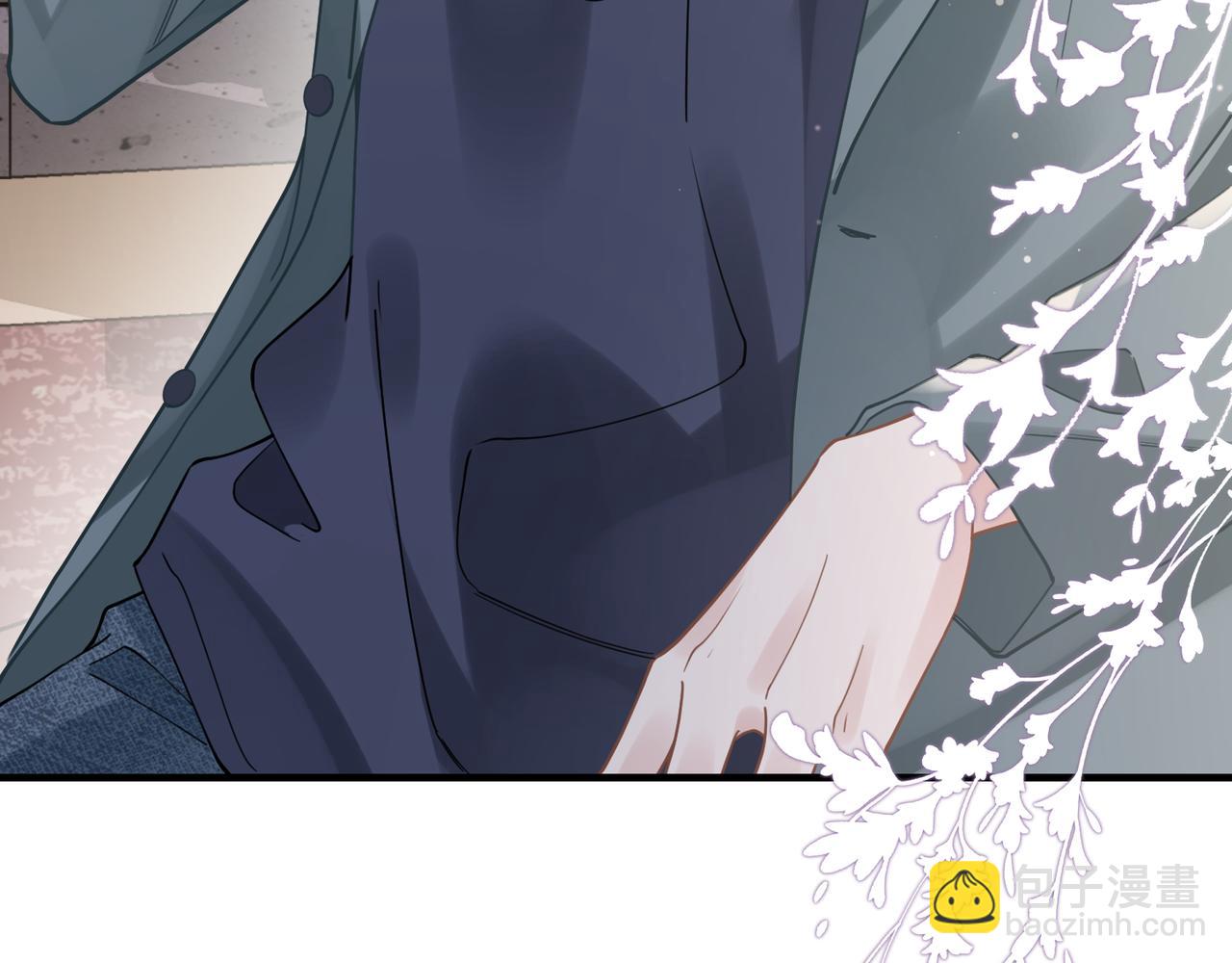 心頭肉 - 第42話 出軌你就死定了(1/2) - 4