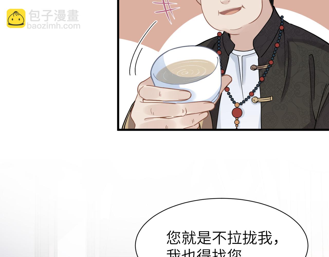 心頭肉 - 第42話 出軌你就死定了(1/2) - 7