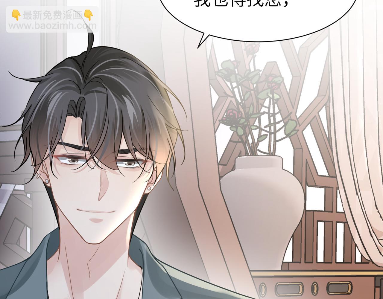 心頭肉 - 第42話 出軌你就死定了(1/2) - 8