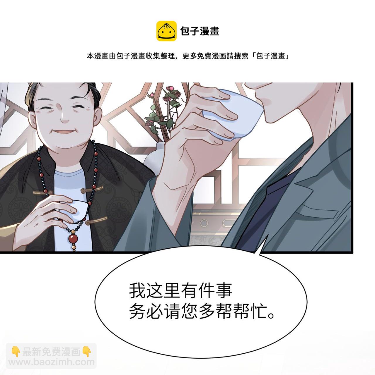 心頭肉 - 第42話 出軌你就死定了(2/2) - 5