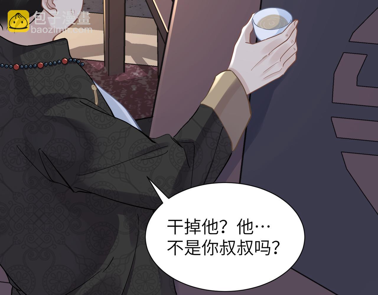 心頭肉 - 第42話 出軌你就死定了(2/2) - 1