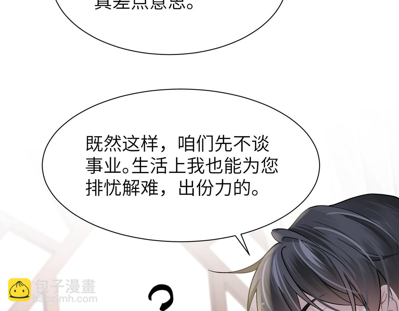 心頭肉 - 第42話 出軌你就死定了(2/2) - 6