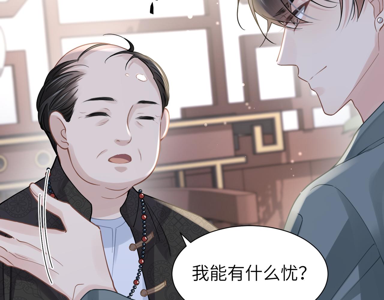 心頭肉 - 第42話 出軌你就死定了(2/2) - 7