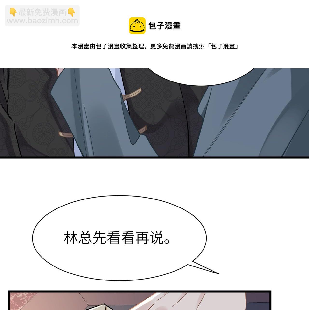 心頭肉 - 第42話 出軌你就死定了(2/2) - 1