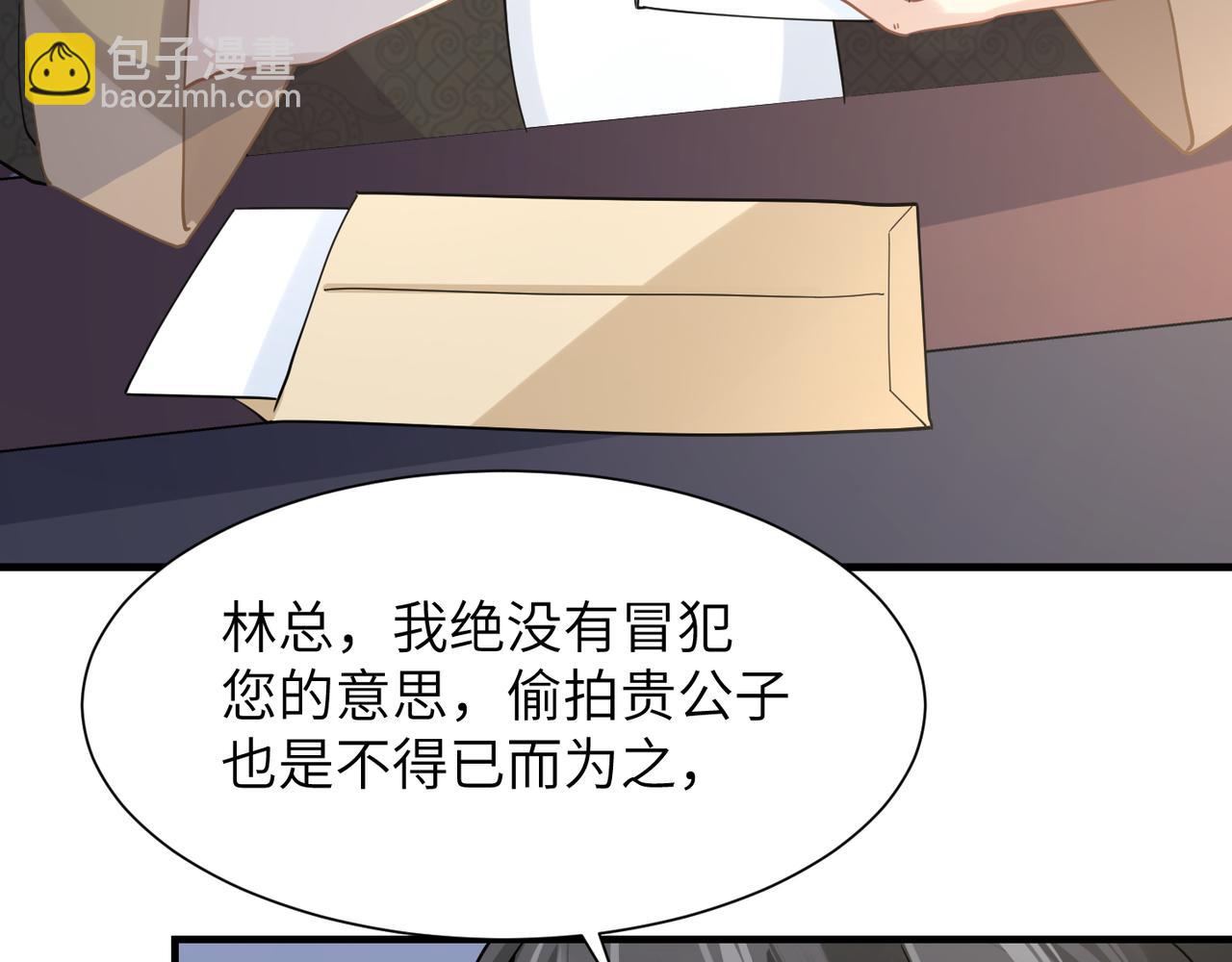 心頭肉 - 第42話 出軌你就死定了(2/2) - 2