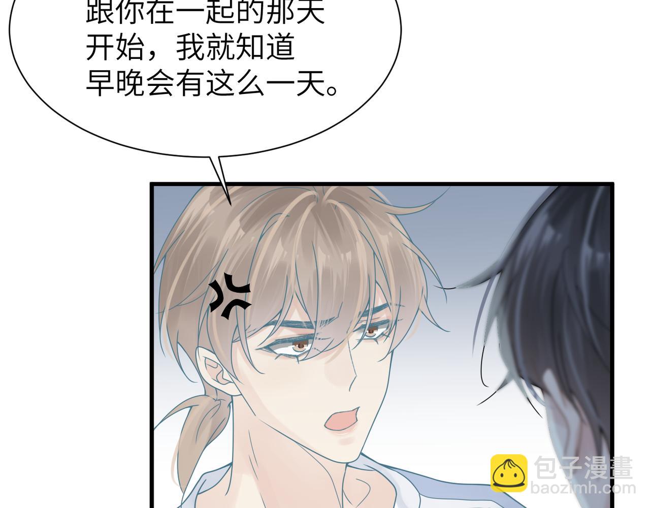 心頭肉 - 第42話 出軌你就死定了(1/2) - 7