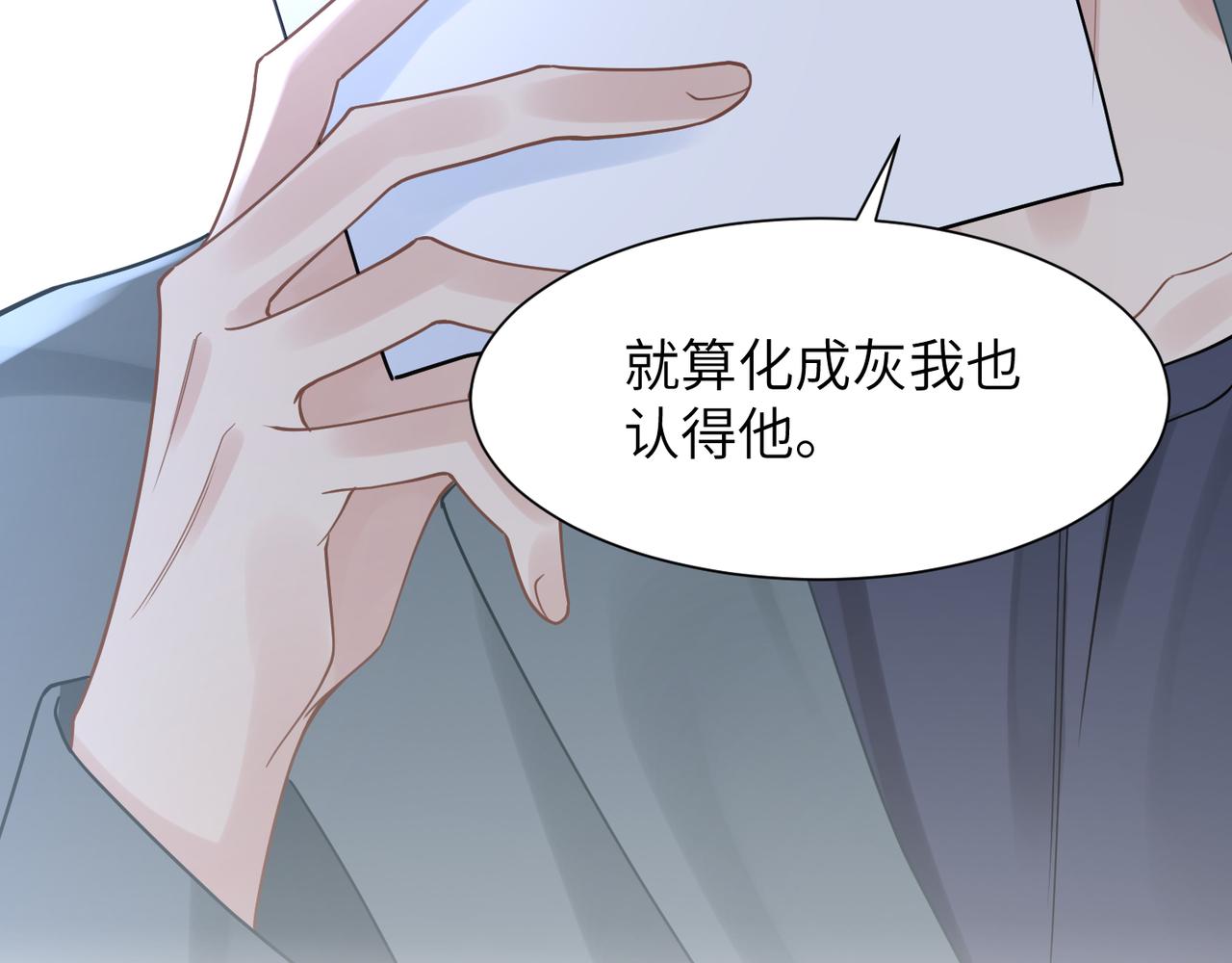 心頭肉 - 第42話 出軌你就死定了(2/2) - 4