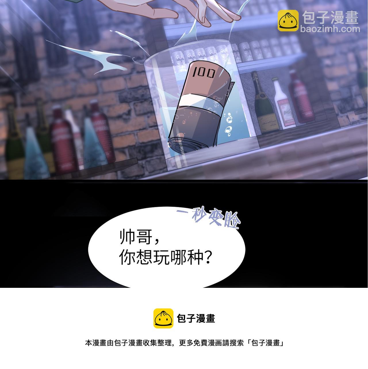 心頭肉 - 第42話 出軌你就死定了(2/2) - 7