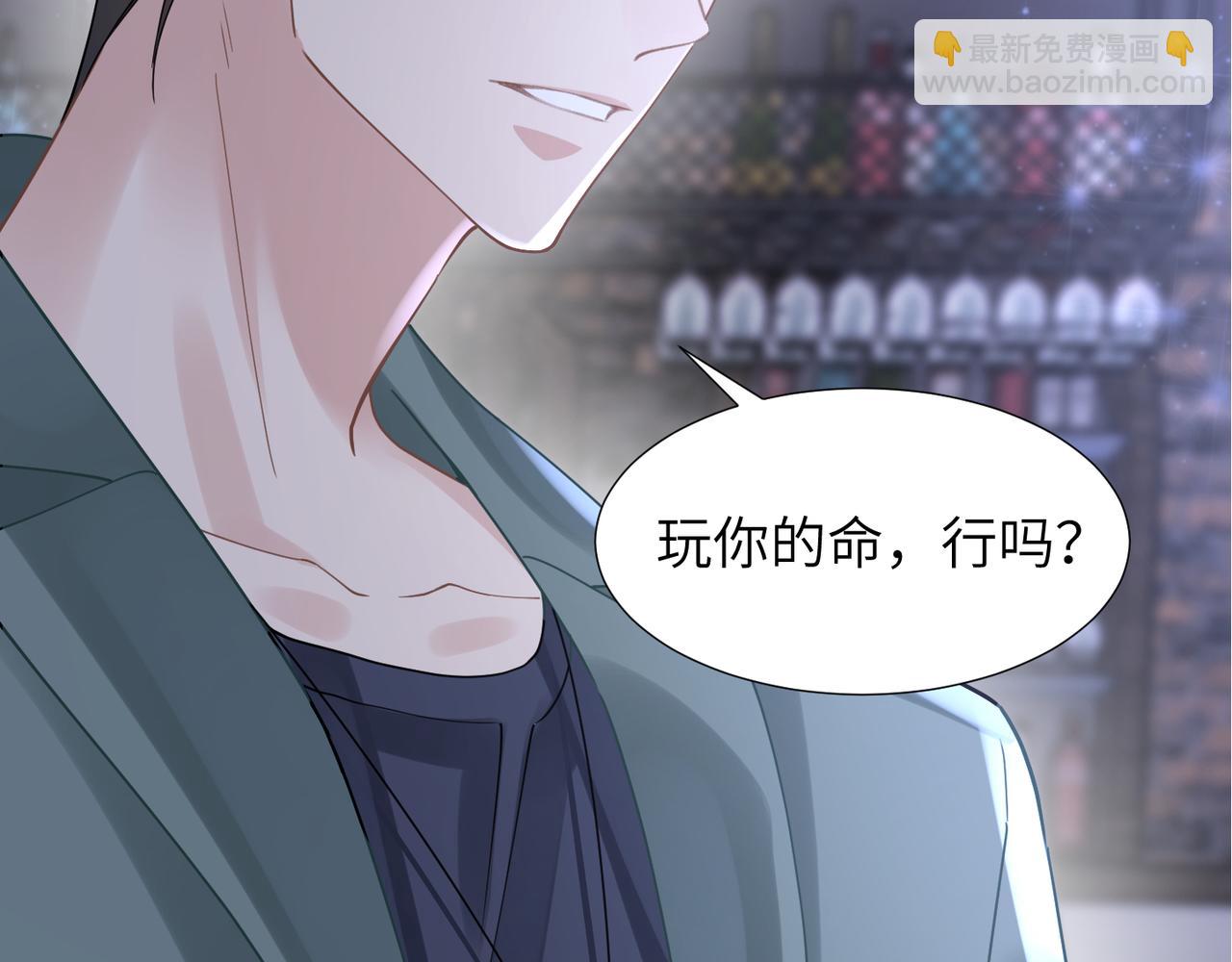 心頭肉 - 第42話 出軌你就死定了(2/2) - 3