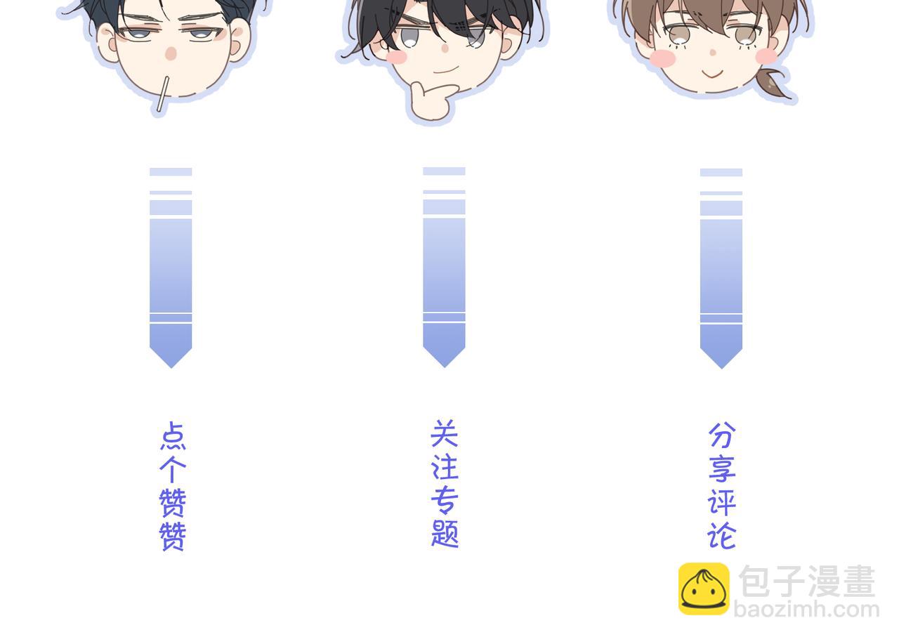 心頭肉 - 第42話 出軌你就死定了(2/2) - 1