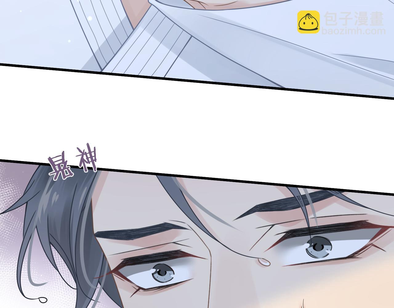 心頭肉 - 第44話 期待迴應(1/2) - 3