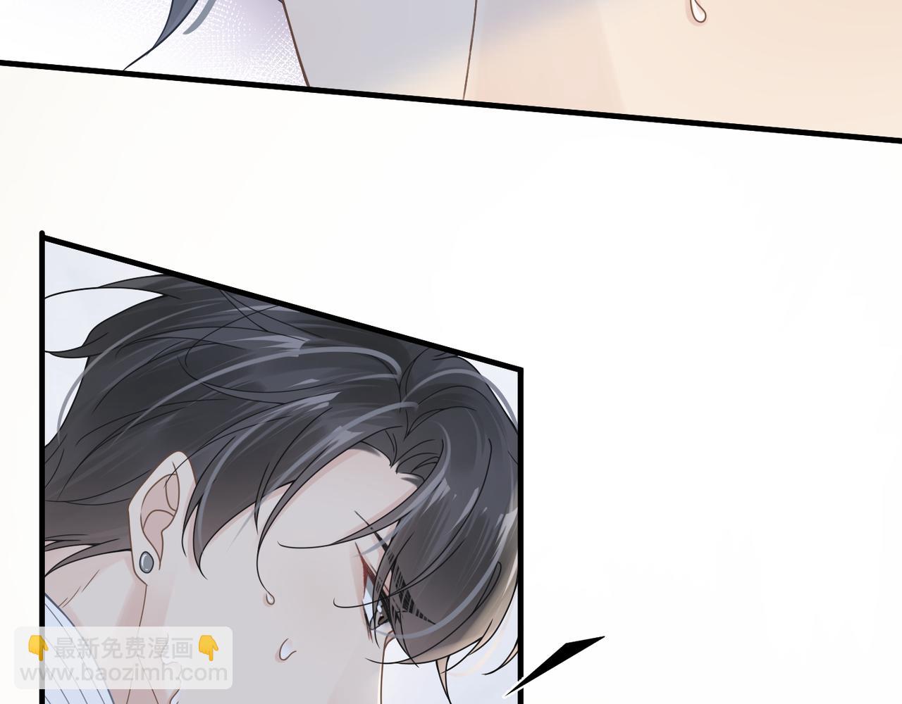 心頭肉 - 第44話 期待迴應(1/2) - 4