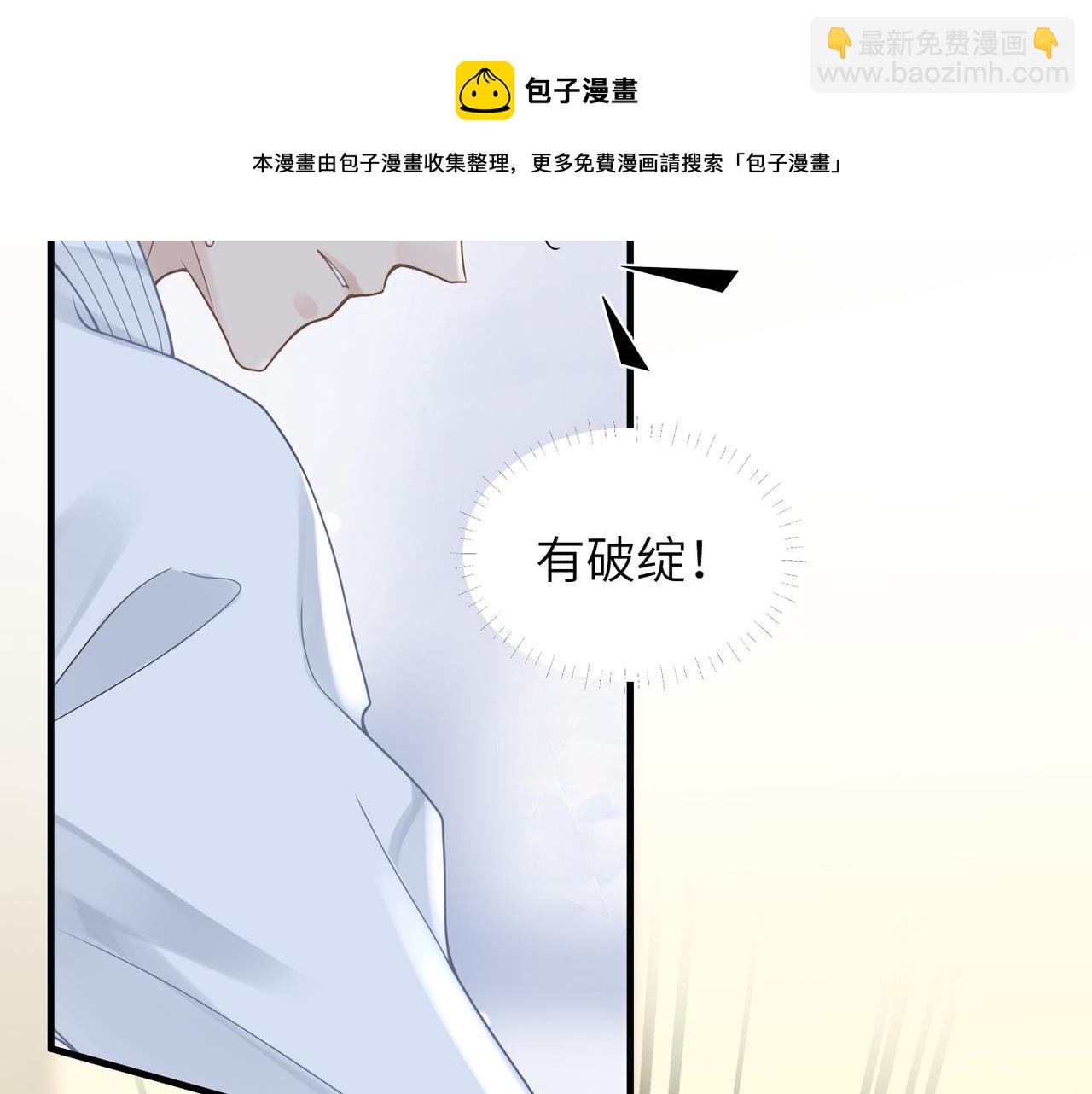 心頭肉 - 第44話 期待迴應(1/2) - 5