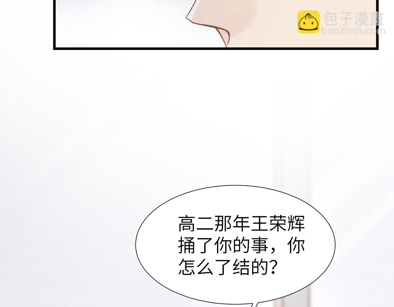 心頭肉 - 第44話 期待迴應(1/2) - 5