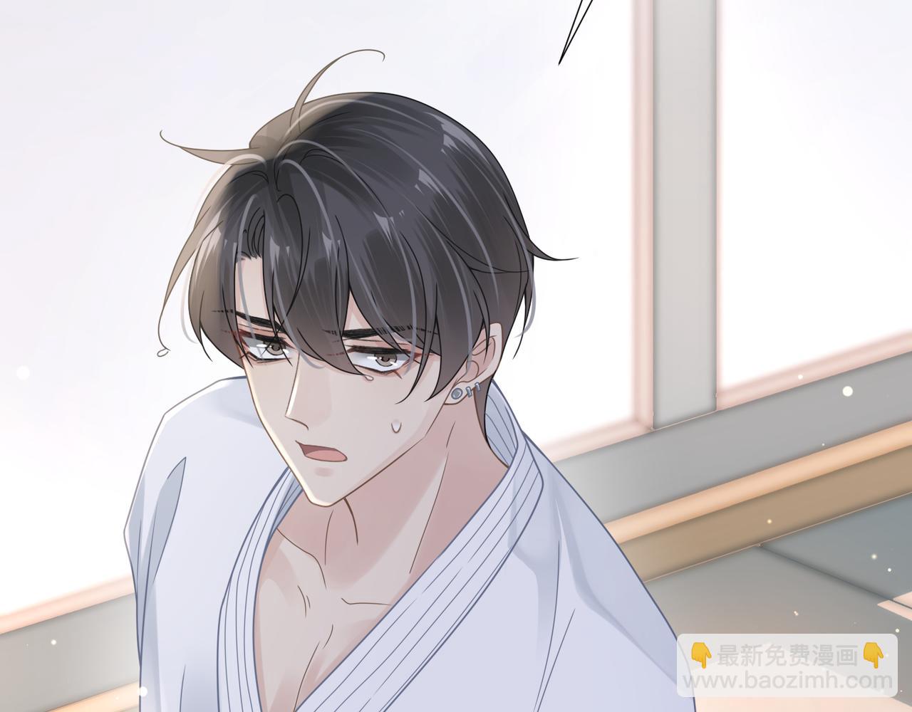 心頭肉 - 第44話 期待迴應(1/2) - 6