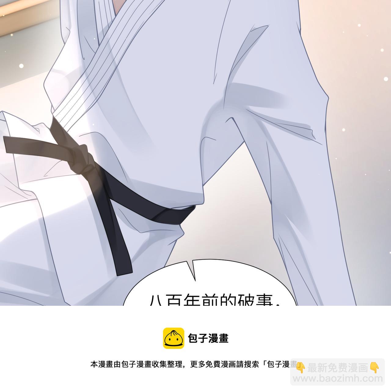 心頭肉 - 第44話 期待迴應(1/2) - 7