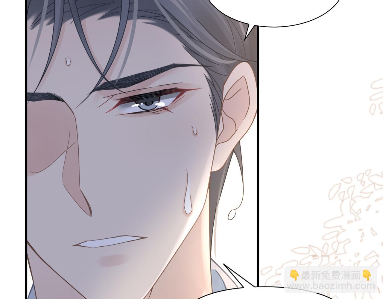 心頭肉 - 第44話 期待迴應(1/2) - 6