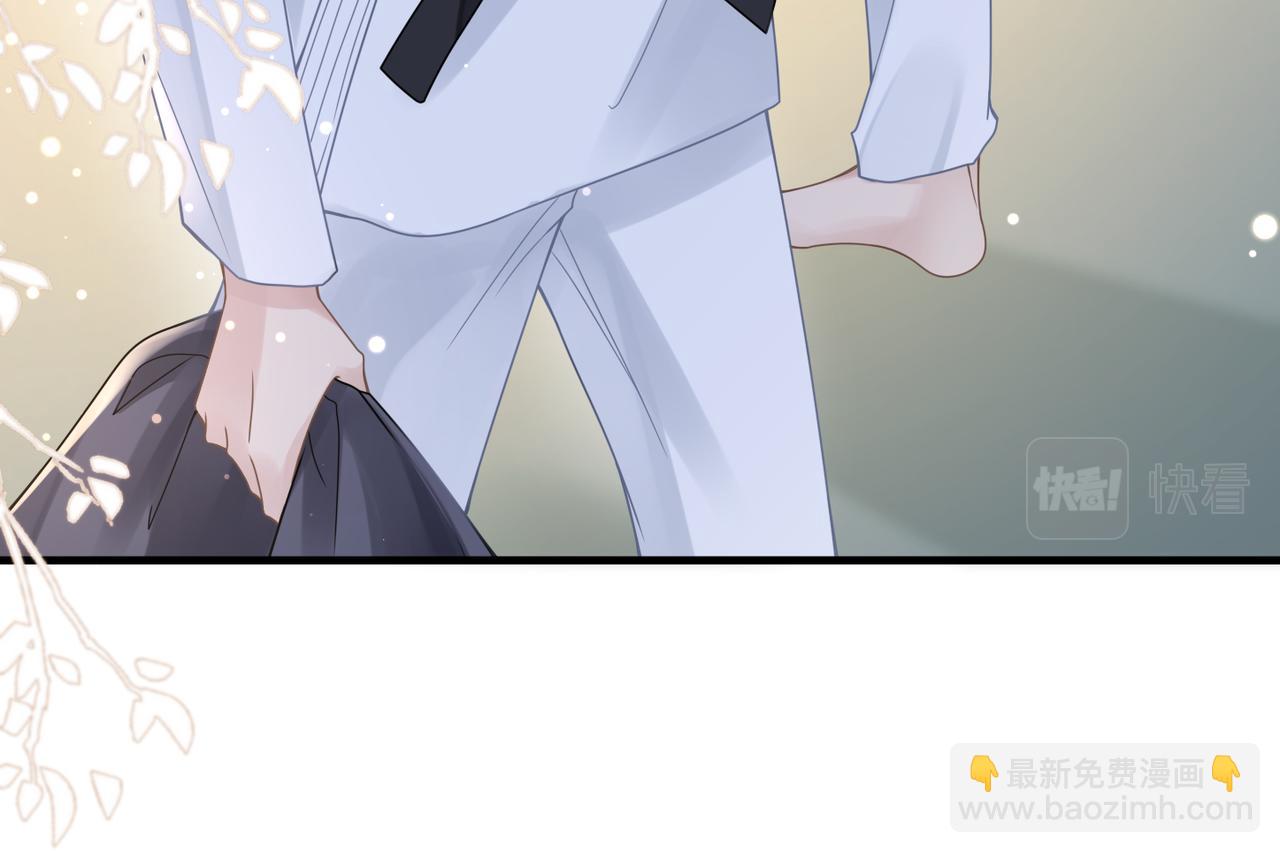 心頭肉 - 第44話 期待迴應(1/2) - 2