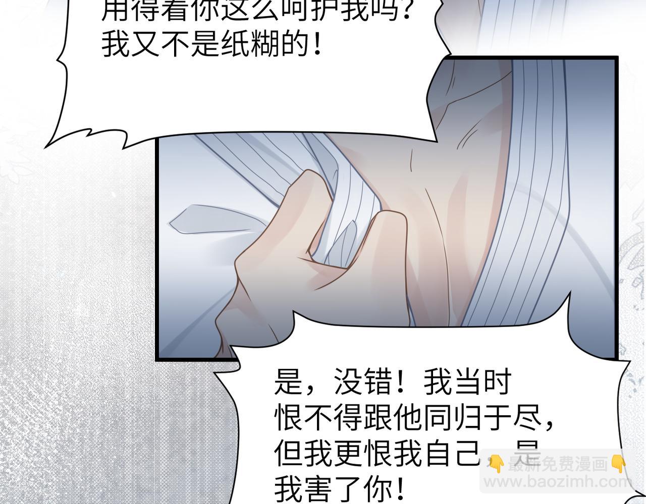 心頭肉 - 第44話 期待迴應(1/2) - 6