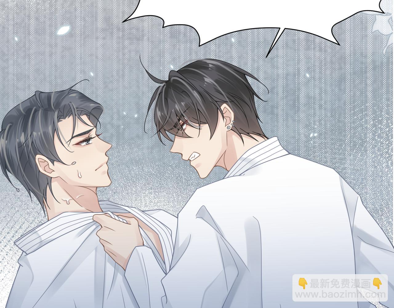 心頭肉 - 第44話 期待迴應(1/2) - 7