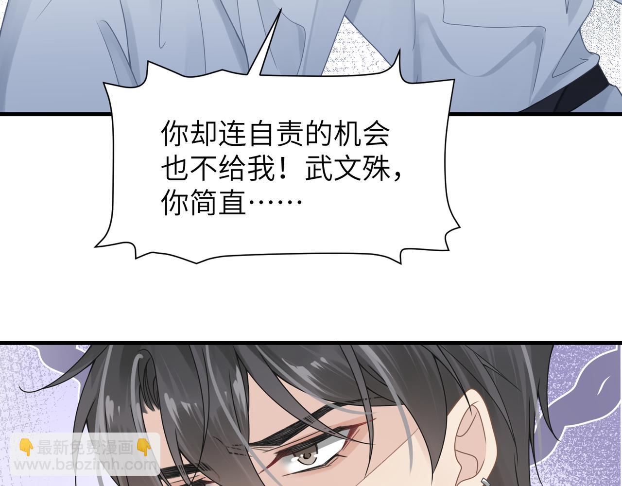 心頭肉 - 第44話 期待迴應(1/2) - 8