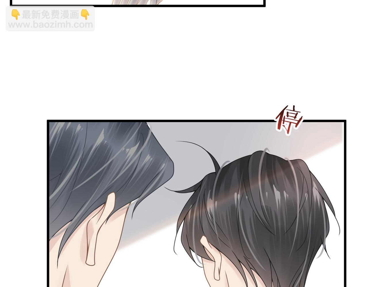 心頭肉 - 第44話 期待迴應(2/2) - 7