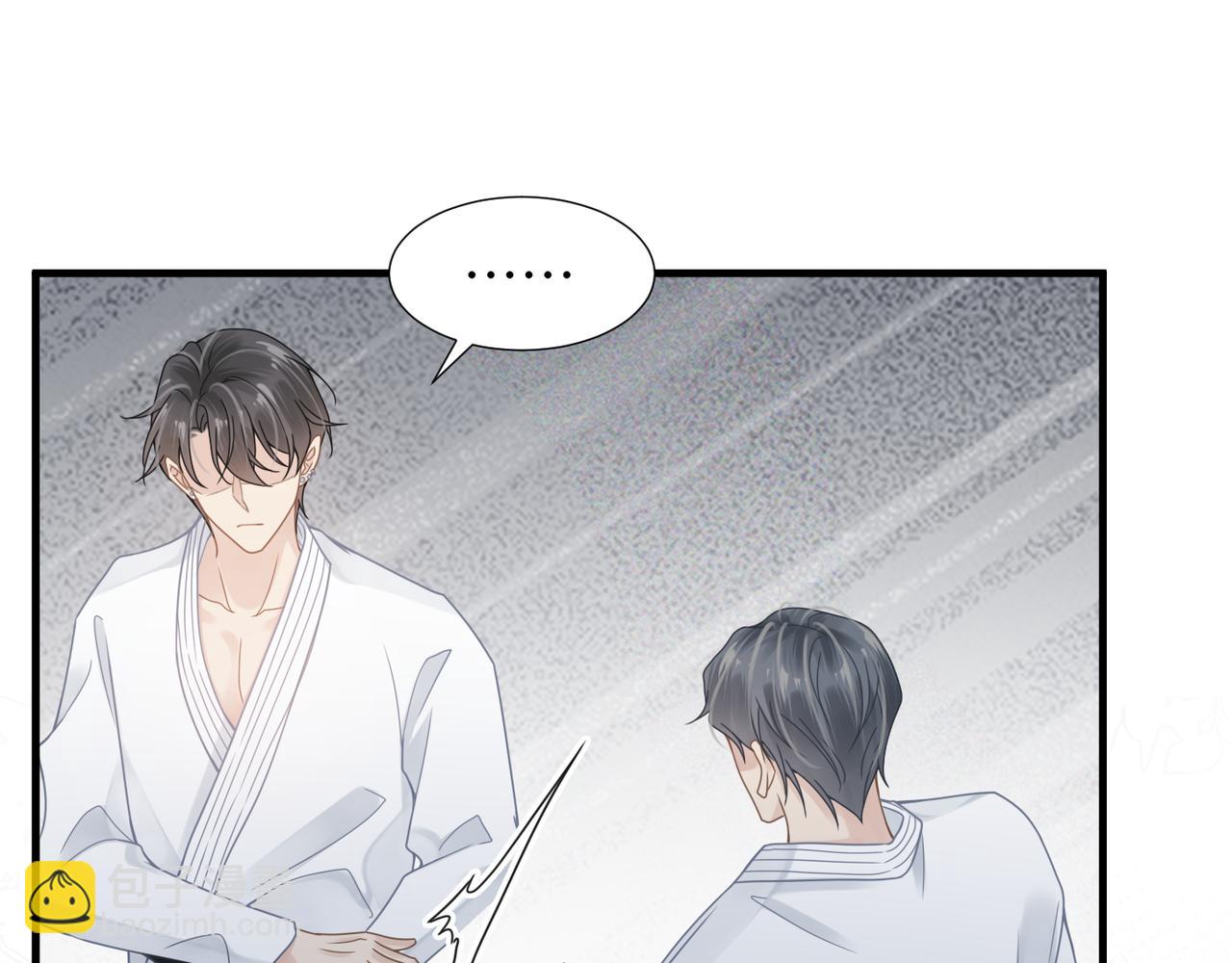 心頭肉 - 第44話 期待迴應(2/2) - 6