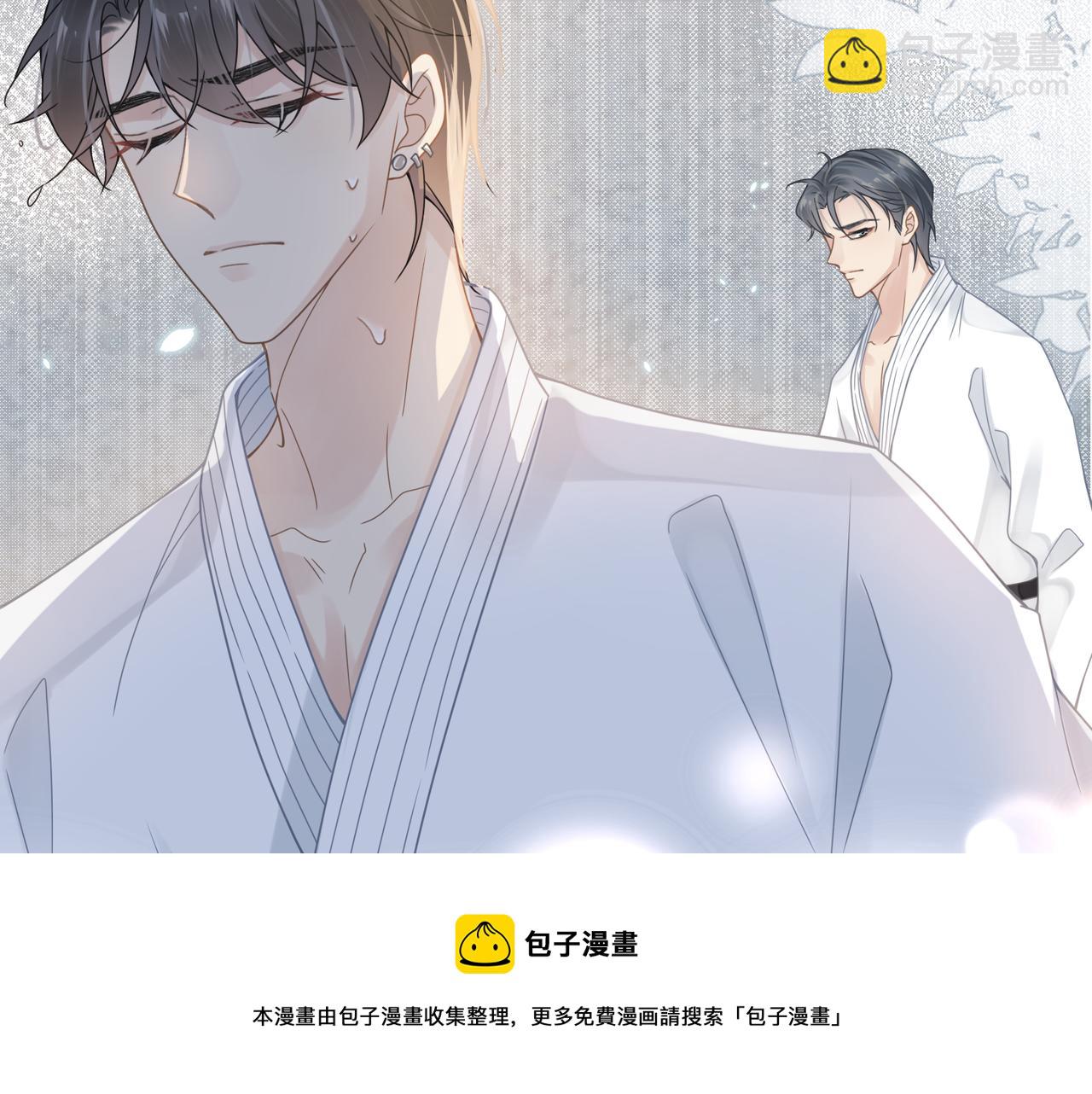 心頭肉 - 第44話 期待迴應(2/2) - 1