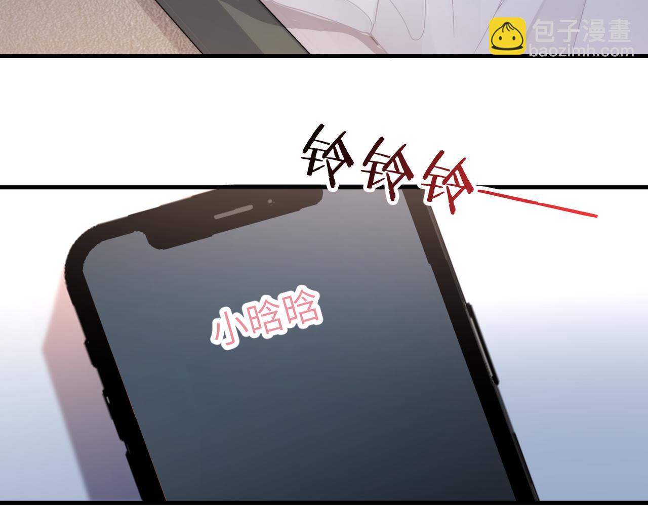 心頭肉 - 第44話 期待迴應(2/2) - 7