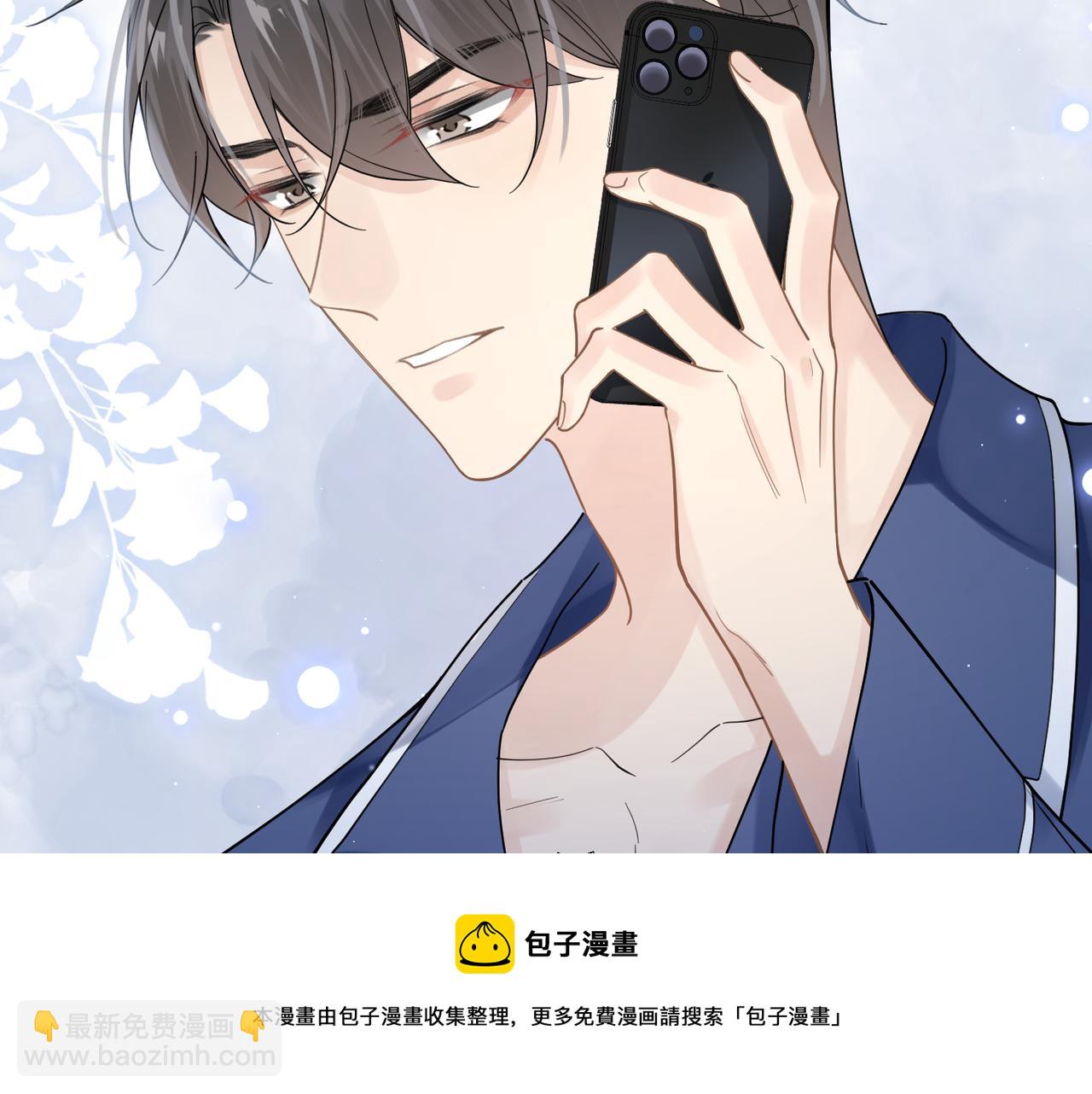 心頭肉 - 第44話 期待迴應(2/2) - 4