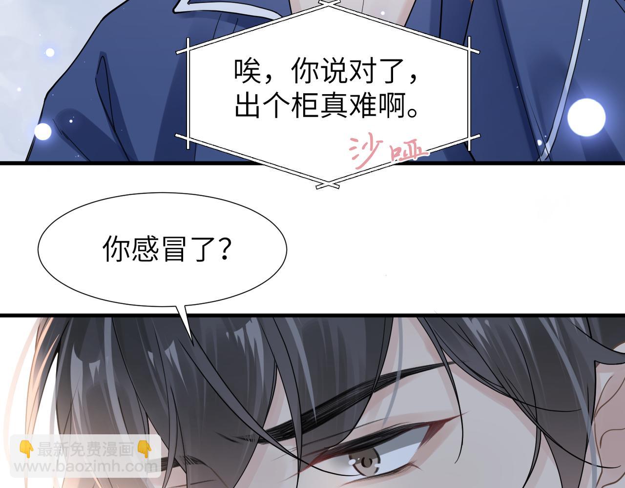 心頭肉 - 第44話 期待迴應(2/2) - 5