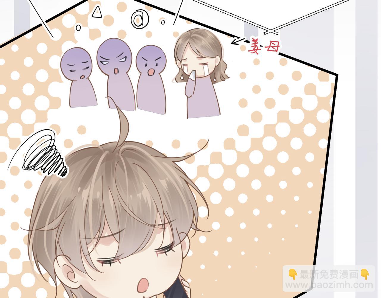 心頭肉 - 第44話 期待迴應(2/2) - 7