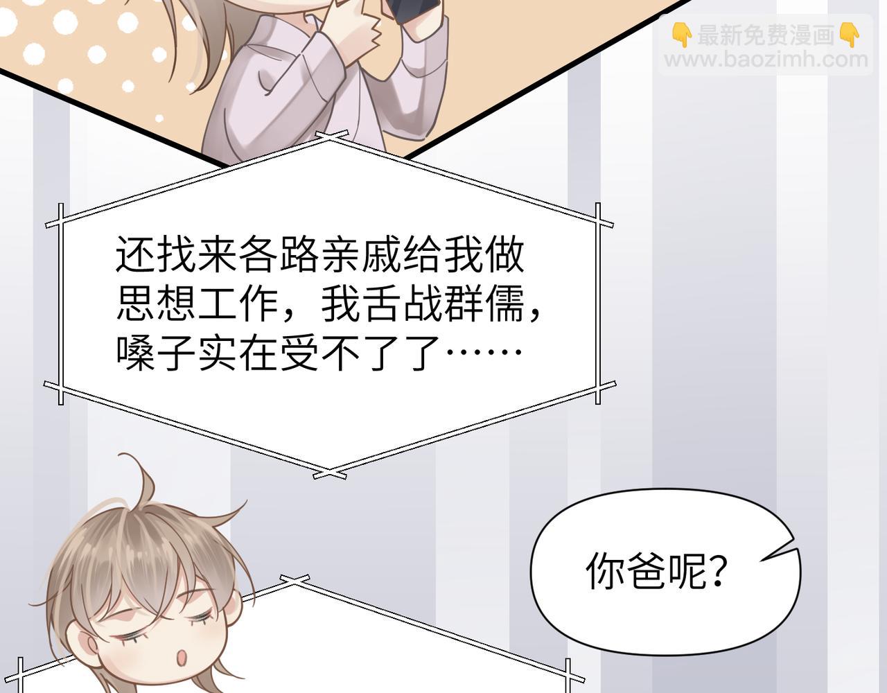 心頭肉 - 第44話 期待迴應(2/2) - 1