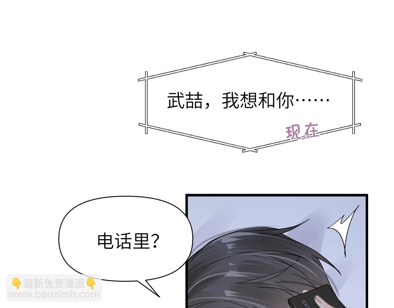 心頭肉 - 第44話 期待迴應(2/2) - 4