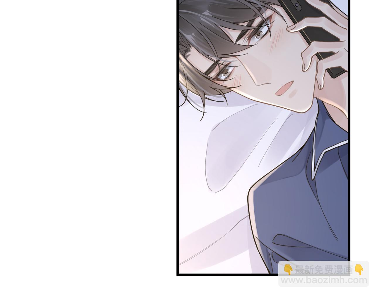 心頭肉 - 第44話 期待迴應(2/2) - 5