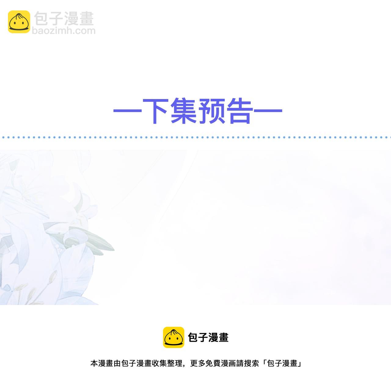 心頭肉 - 第44話 期待迴應(2/2) - 7