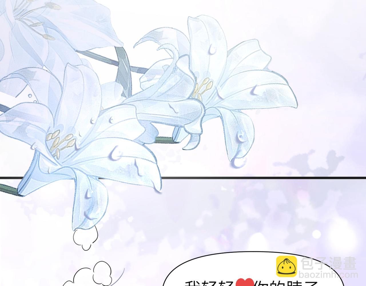 心頭肉 - 第44話 期待迴應(2/2) - 1