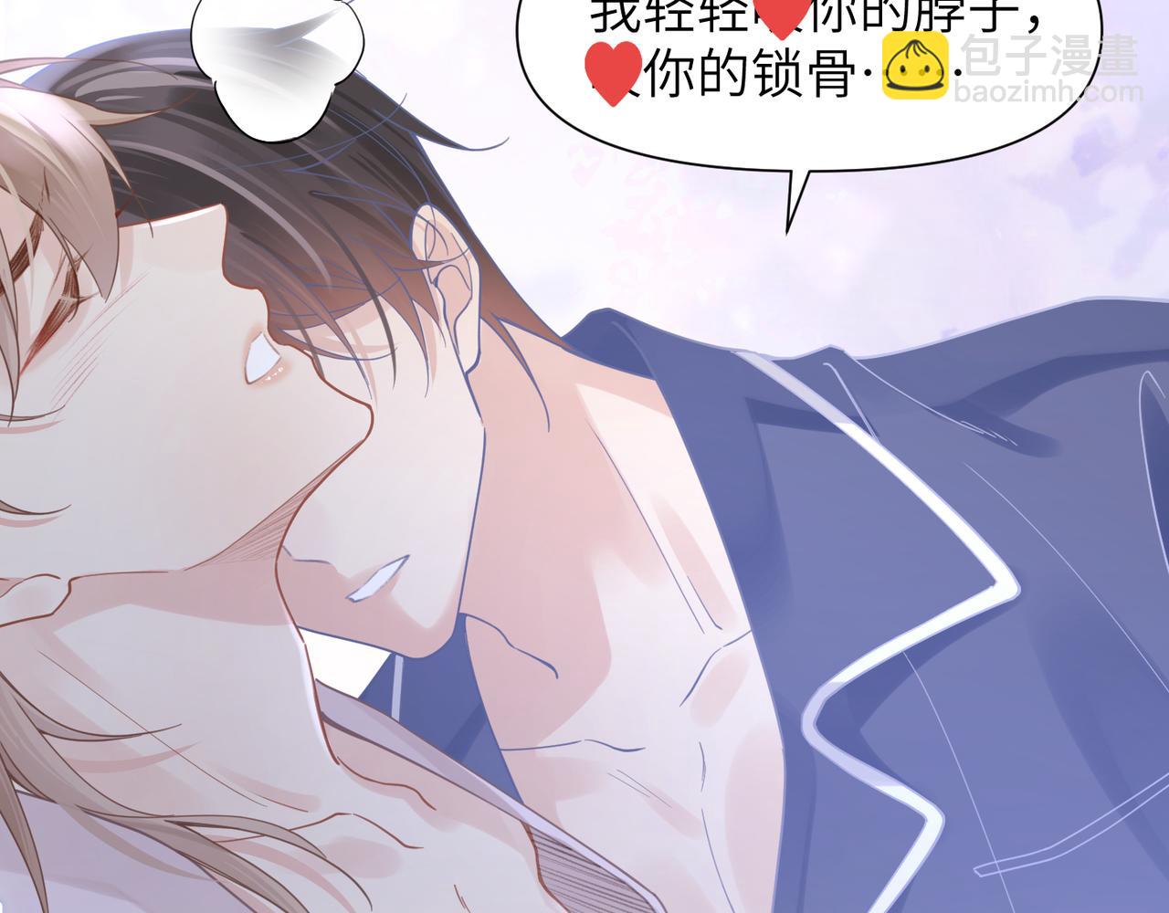 心頭肉 - 第44話 期待迴應(2/2) - 2