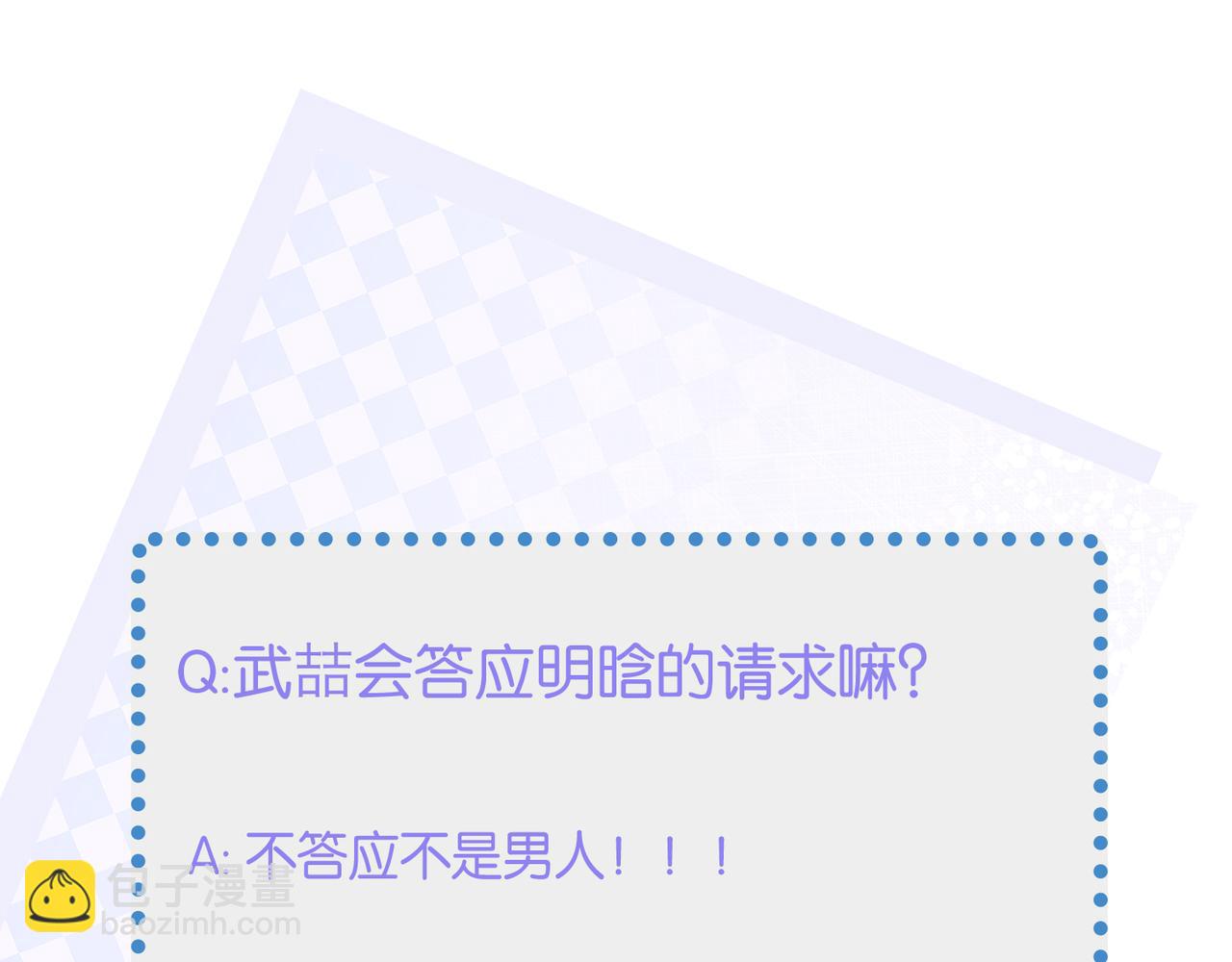 心頭肉 - 第44話 期待迴應(2/2) - 4