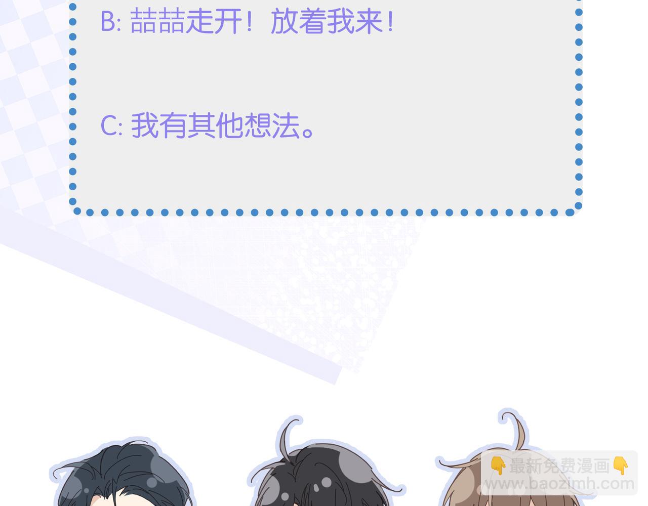 心頭肉 - 第44話 期待迴應(2/2) - 5