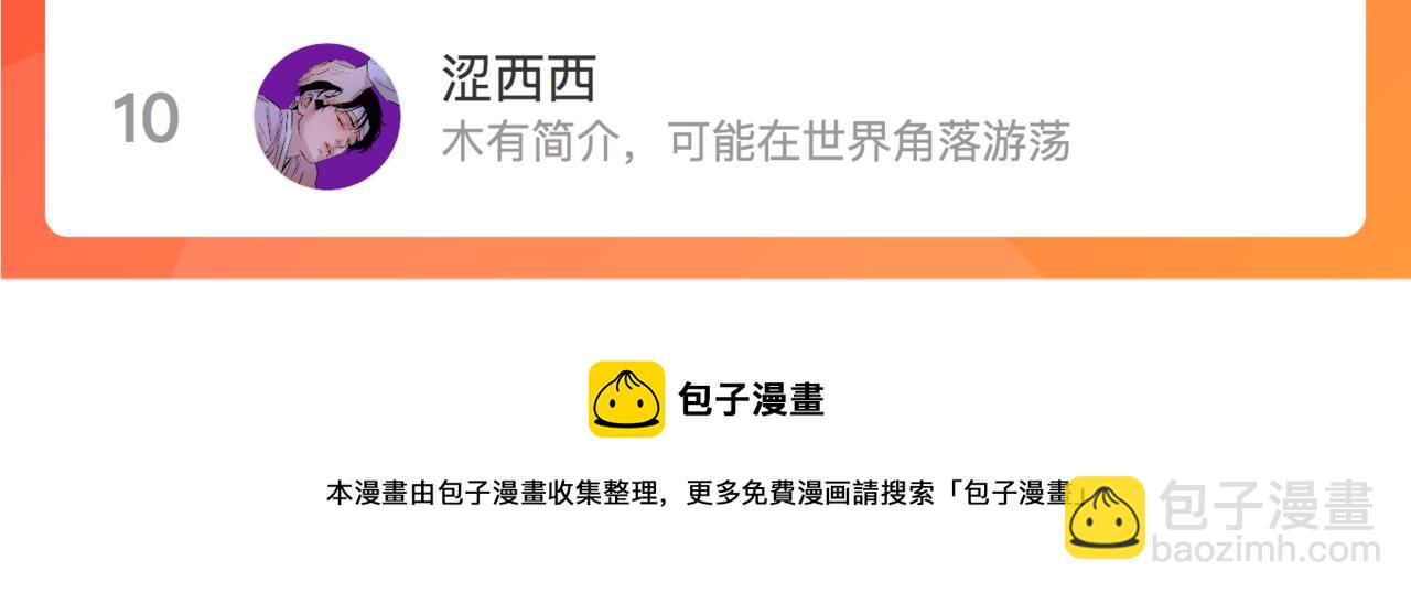 心頭肉 - 第44話 期待迴應(2/2) - 2