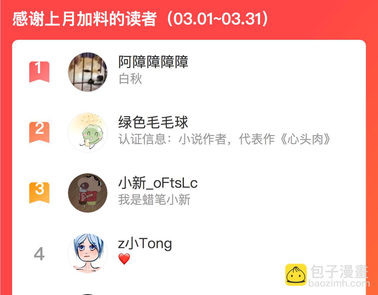 心頭肉 - 第46話  要他的命！(3/3) - 1