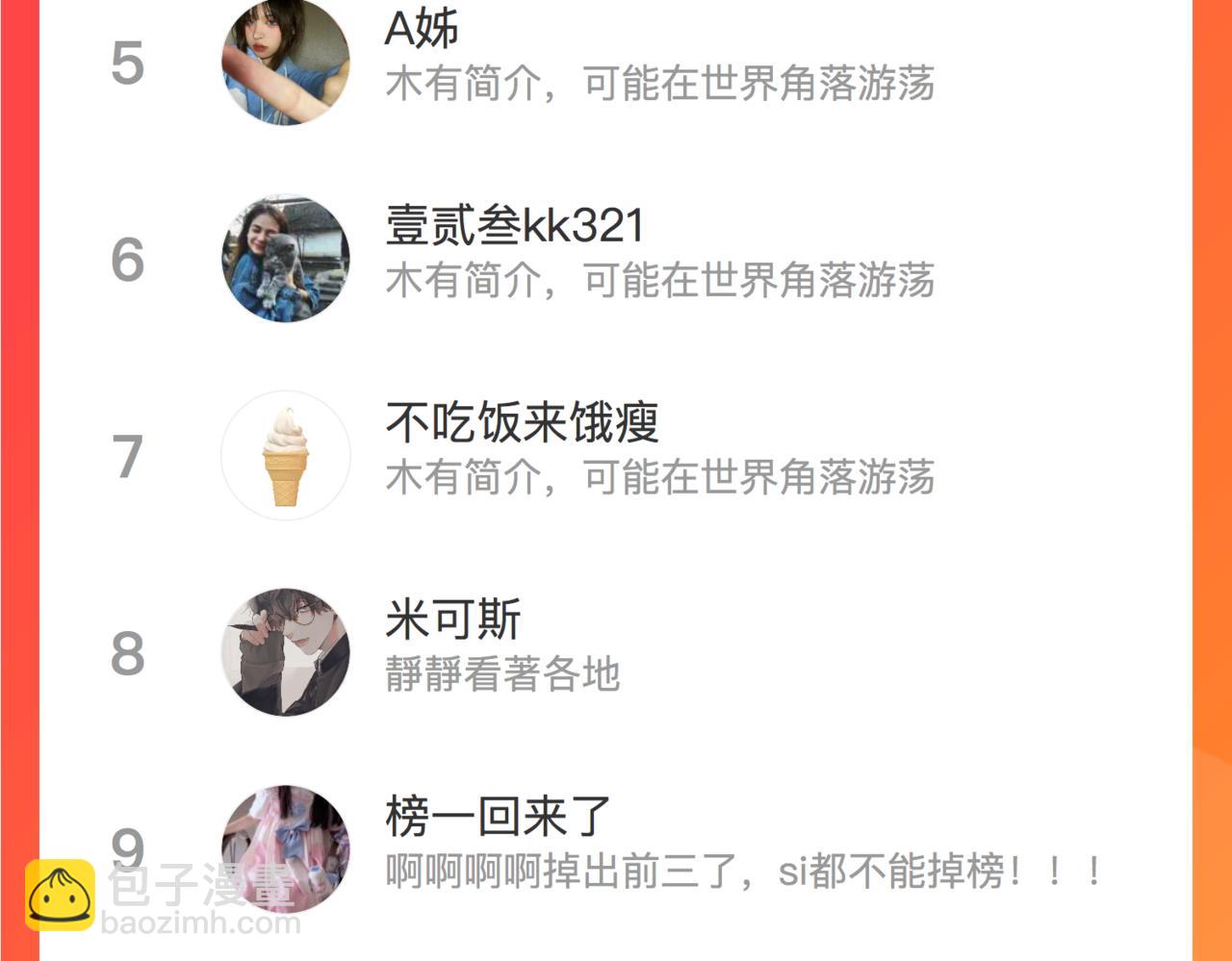 心頭肉 - 第46話  要他的命！(3/3) - 2