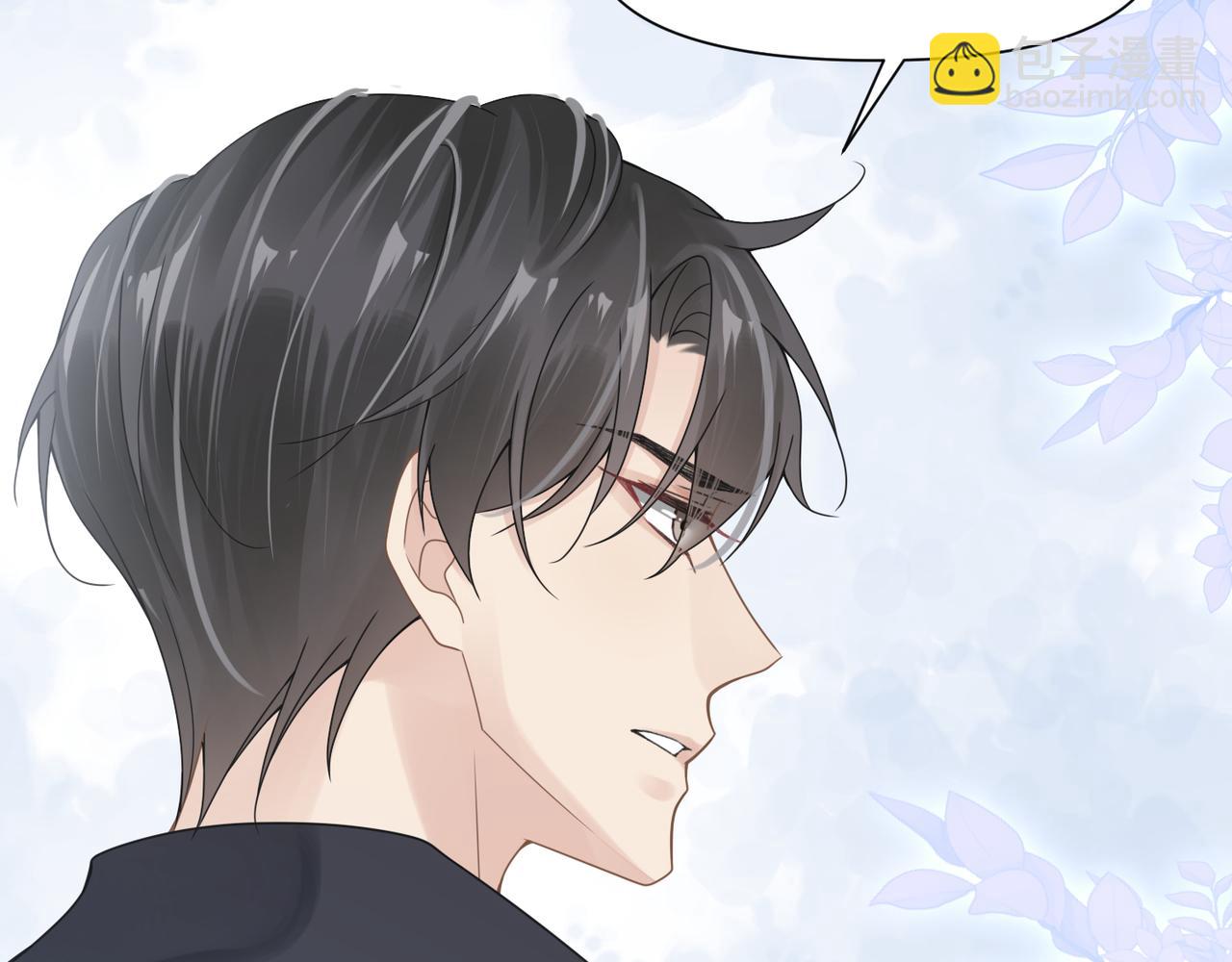 心頭肉 - 第46話  要他的命！(2/3) - 4