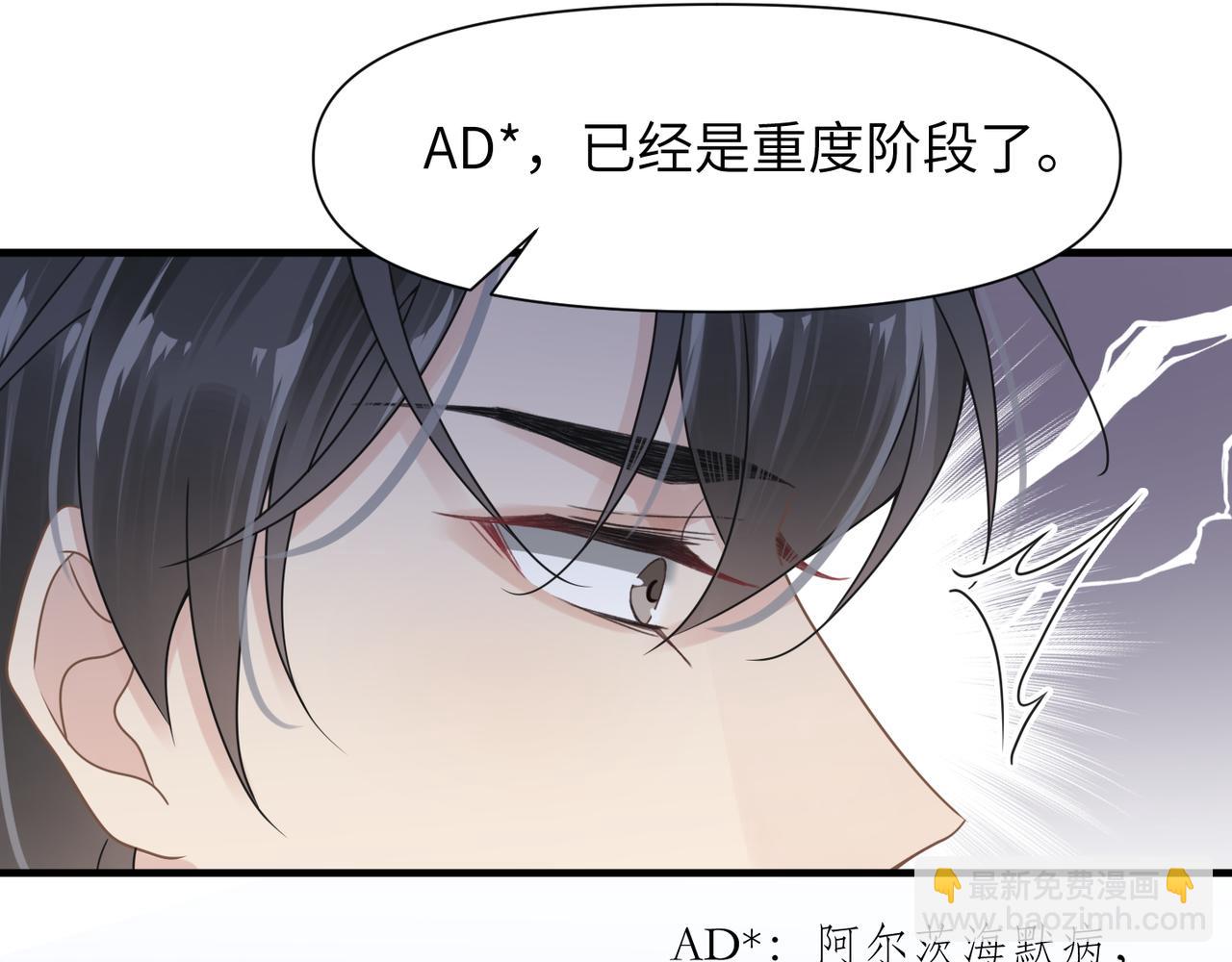 心頭肉 - 第46話  要他的命！(2/3) - 6