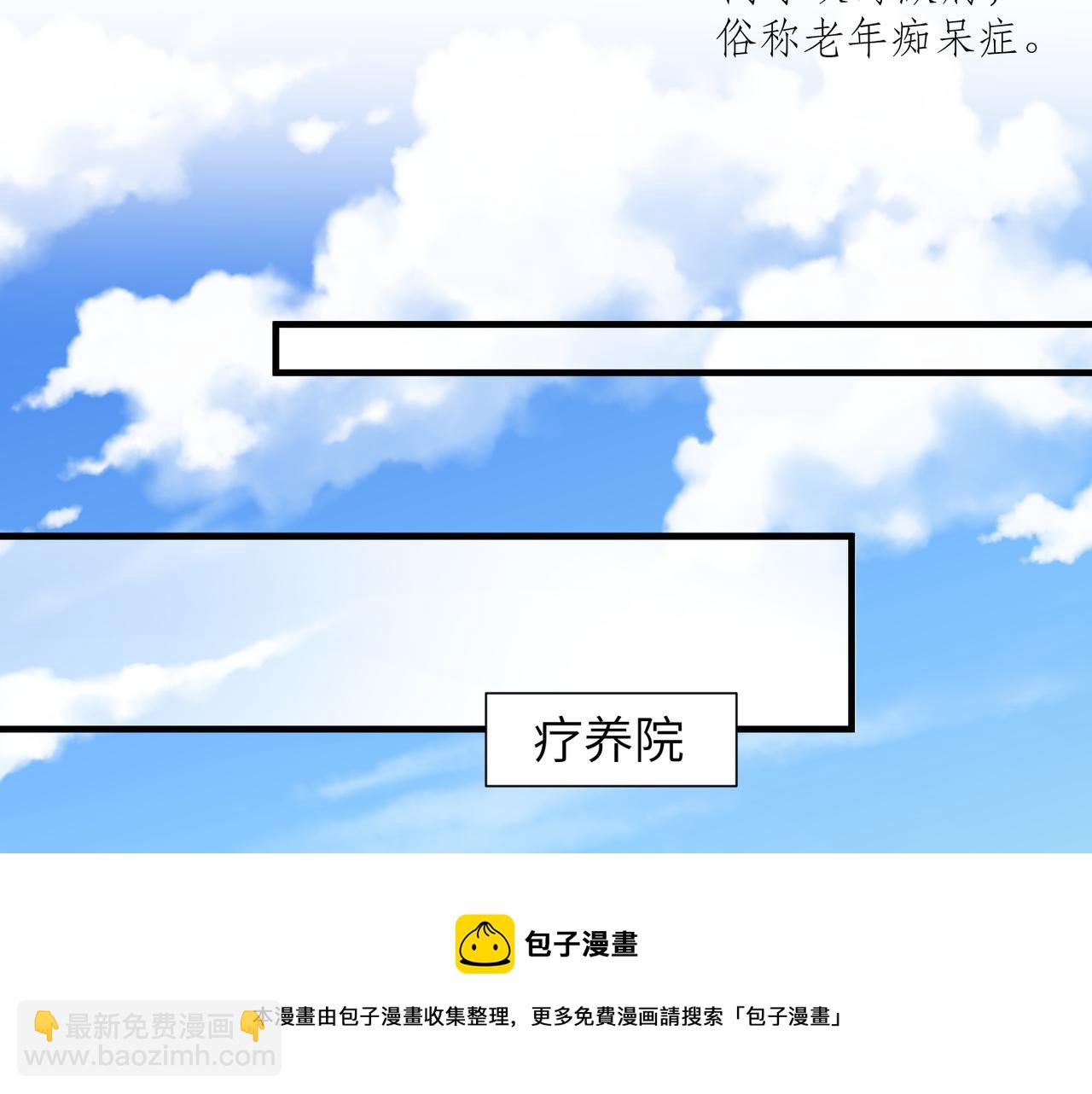 心頭肉 - 第46話  要他的命！(2/3) - 7