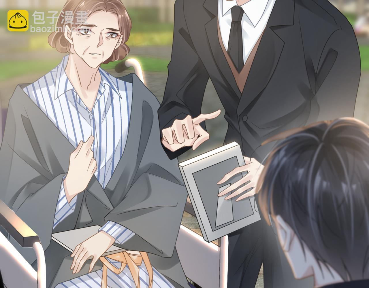 心頭肉 - 第46話  要他的命！(2/3) - 7